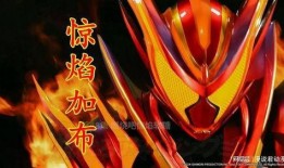 加布最新形态爆料